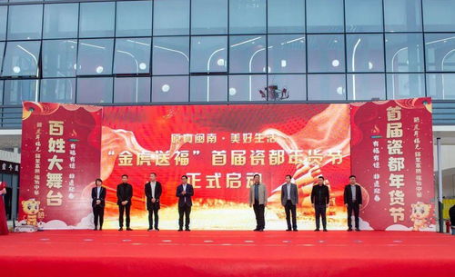 泉城藝啟動(dòng) | 有福有德 非遺迎春——德化文旅年度頒獎(jiǎng)盛典暨首場(chǎng)瓷都年貨節(jié)鄰里文化歡樂(lè)行文藝匯演圓滿(mǎn)舉辦